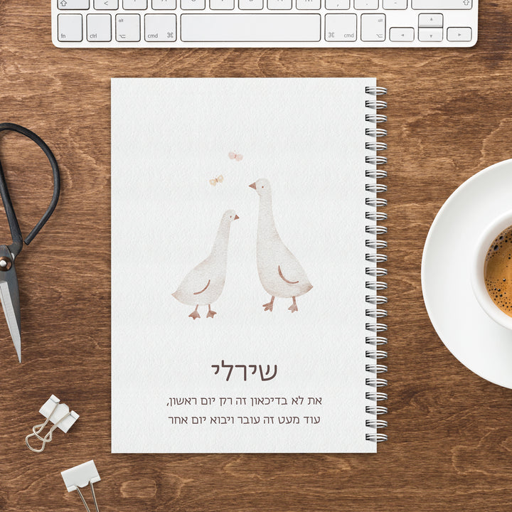 יומן שבועי - שלווה