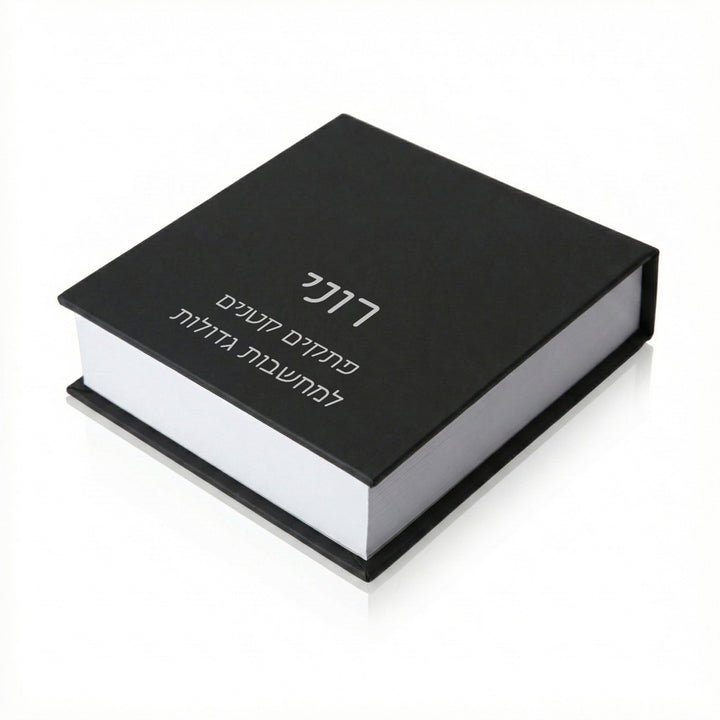 פנקס דפי ממו - ציפחה