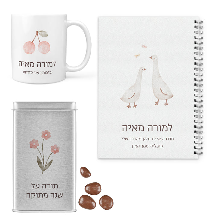 מארז מתנה למורה - יומן שבועי - ספל קפה - מארז שוקולד - שלווה