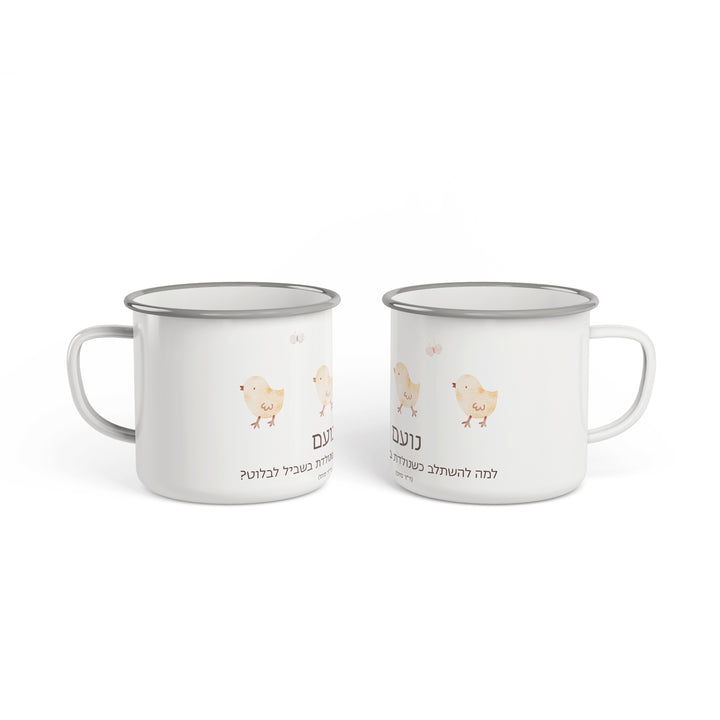 מארז לחורף - כירבולית לילדים - כוס אמייל - מדבקות גיהוץ - שלווה