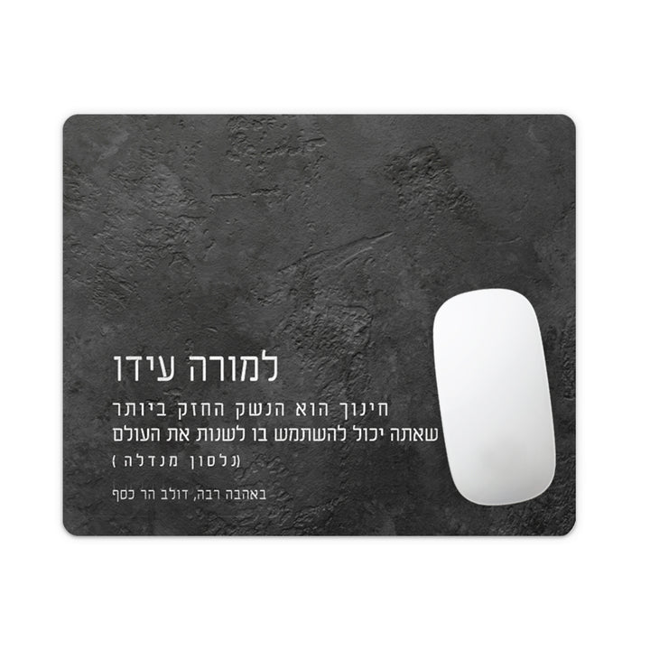 מארז מתנה למורה - פד לעכבר - יומן שבועי - ציפחה