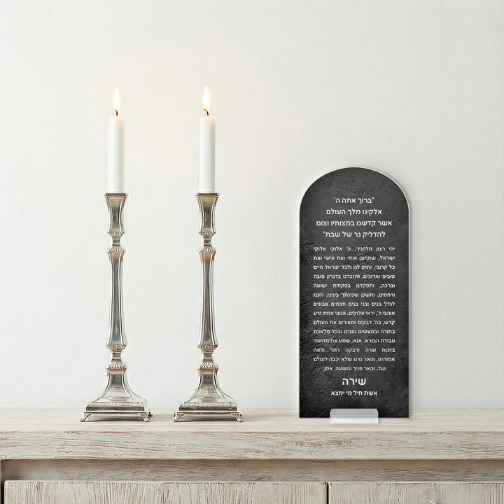 סדר הדלקת נרות שבת - ציפחה