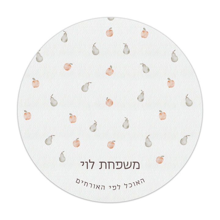 מארז מתנה - 6 פלייסמנטים - מארז 6 סדר סימני ראש השנה - שלווה