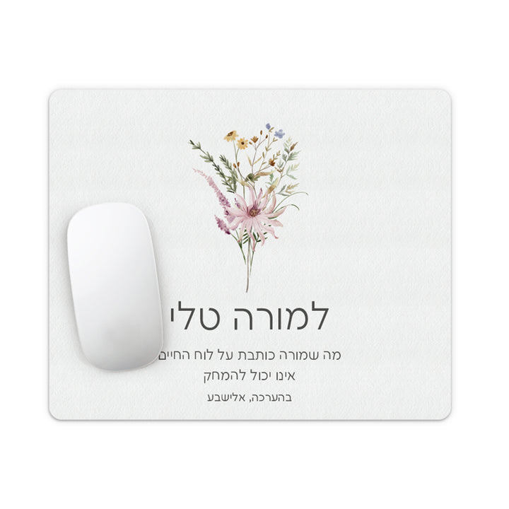 פד לעכבר -  פריחה מורה