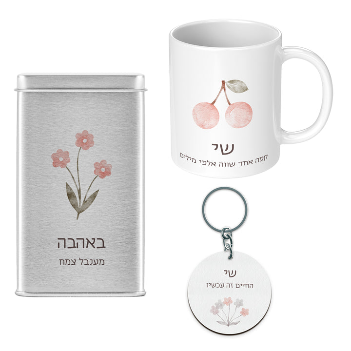 מארז מתנה - ספל קפה + מחזיק מפתחות + מארז שוקולד - שלווה