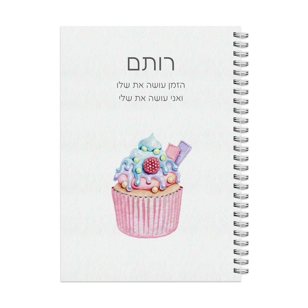 יומן יומי בעיצוב אישי אהבה קטנה