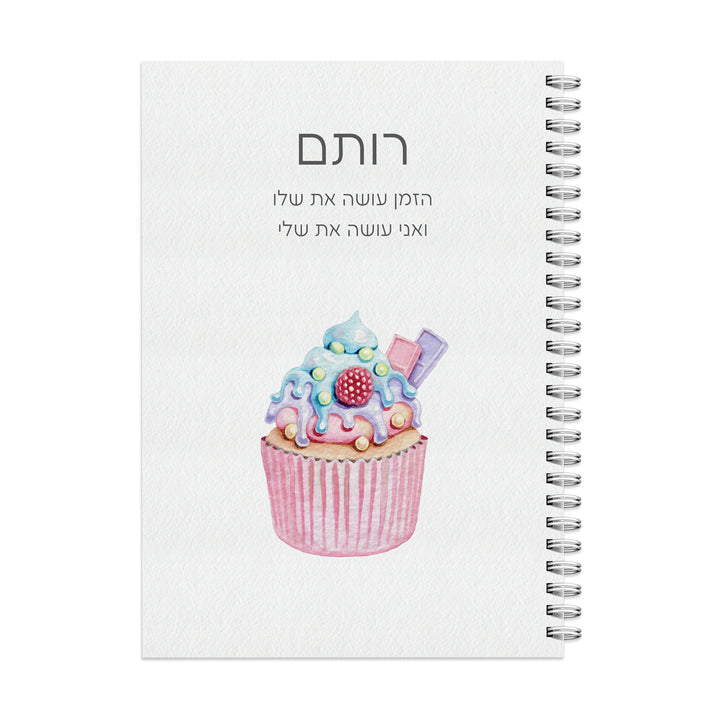 יומן יומי בעיצוב אישי אהבה קטנה