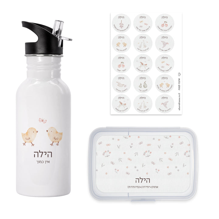 מארז להפסקת אוכל - קופסת אוכל + בקבוק נירוסטה + מדבקות סנדוויץ' - שלווה
