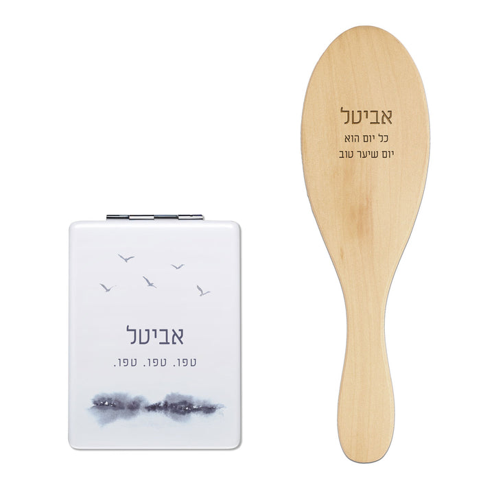 מארז מברשת לשיער - מראת כיס - קו האופק