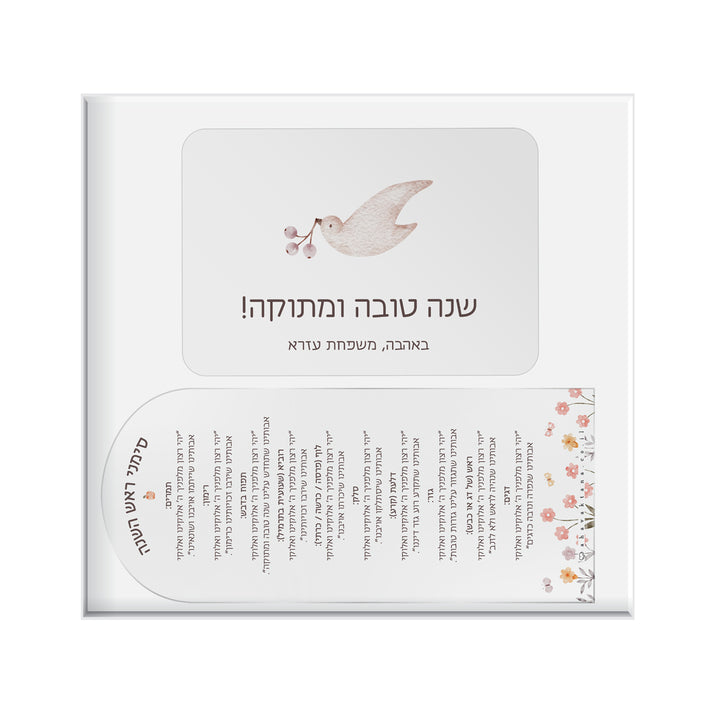 מארז מתנה - מארז דבש ושוקולד מפנק - סדר סימני ראש השנה - שלווה