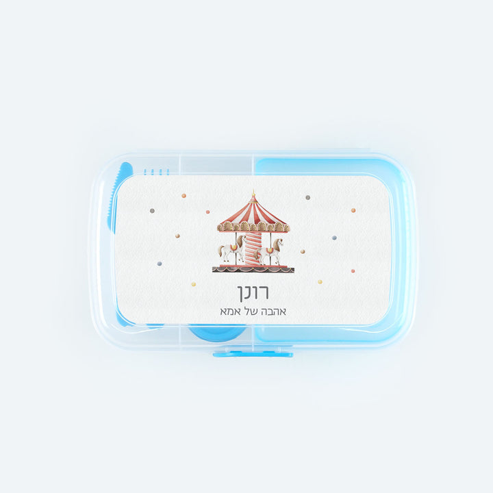 קופסת אוכל גדולה - קרקס - תכלת