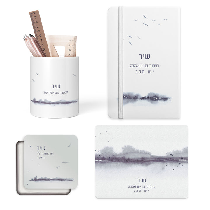 מארז מתנה - מחברת + פד לעכבר + כלי למכשירי כתיבה + קופסת דפי ממו - קו האופק