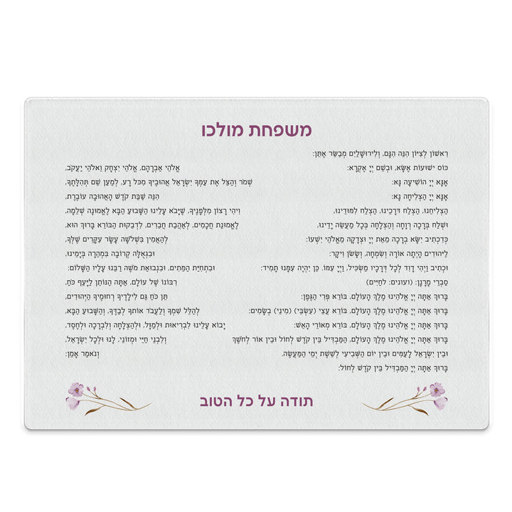 סט להבדלה - פריחה