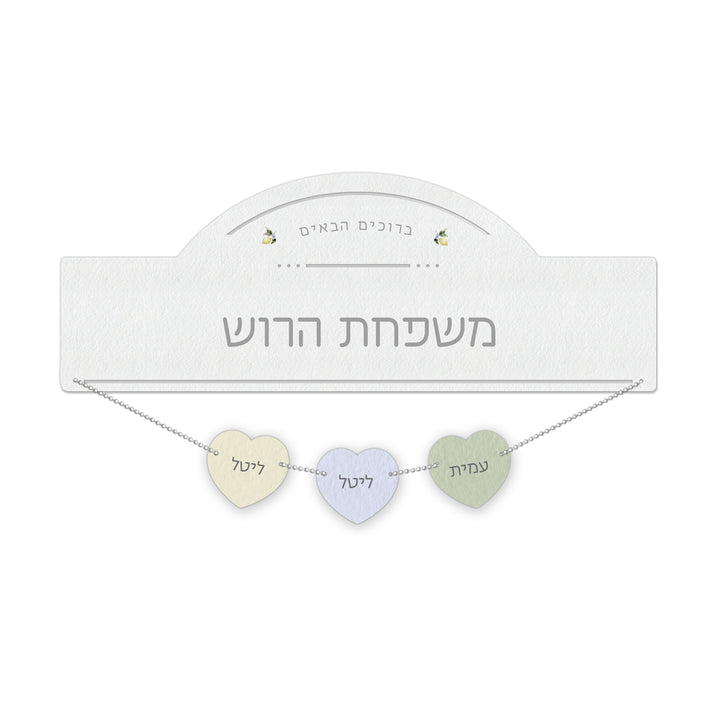 שלט לדלת תליונים - לימונדה