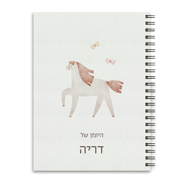 מארז לכיתה א - יומן תלמיד + מדבקות שם + קופסת אוכל - שלווה