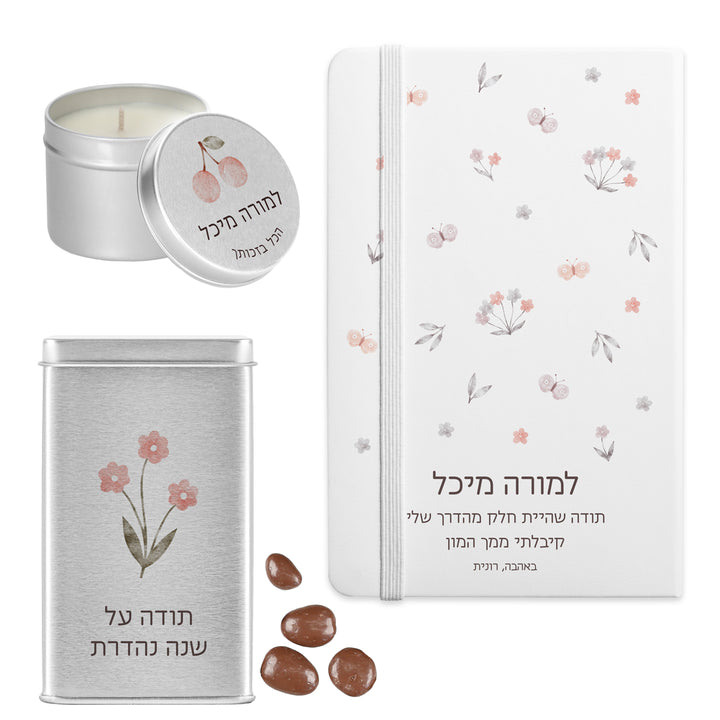 מארז מתנה למורה - מחברת  - נר ריחני קטן - מארז שוקולד - שלווה