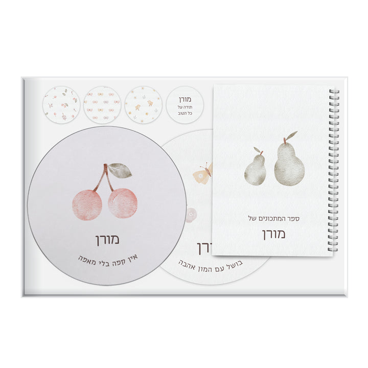 מארז מתנה למטבח ספר מתכונים + קופסת עוגיות + תחתית לסיר + מגנטים - שלווה