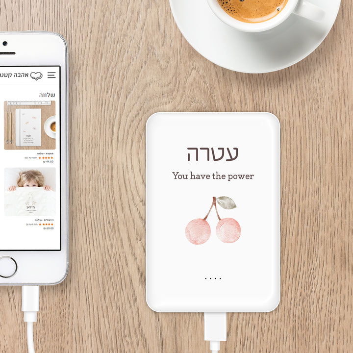 מטען נייד - שלווה