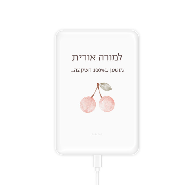 מטען נייד - שלווה מורה