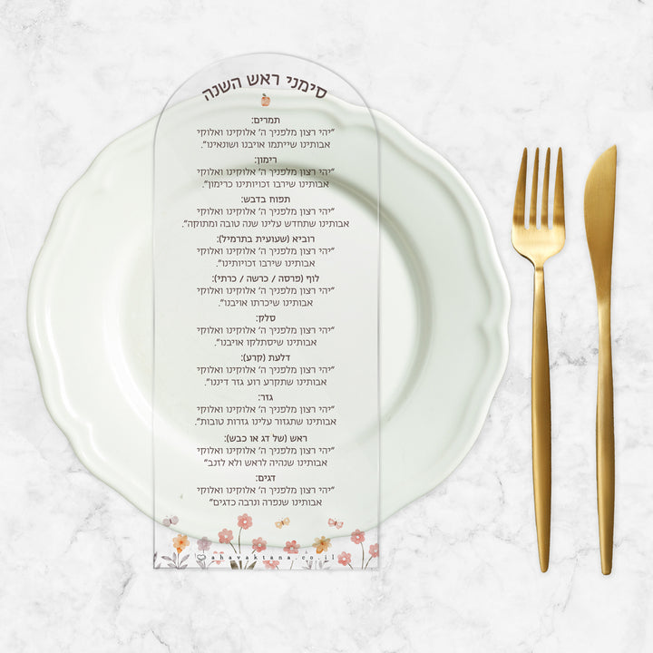 מארז מתנה - מפיץ ריח - מארז דבש ושוקולד מפנק - סדר סימני ראש השנה - שלווה