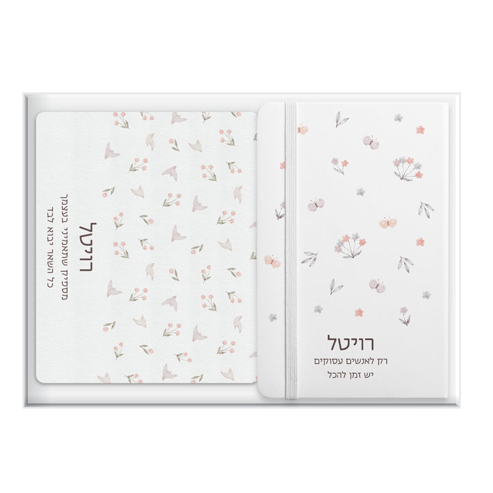 מארז מתנה - מחברת + פד לעכבר - שלווה