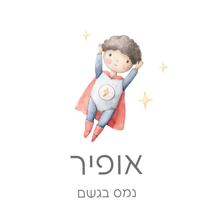 מטרייה מתקפלת - גיבורי על