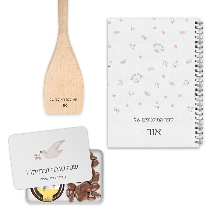 מארז מתנה - ספר מתכונים - מרית מעץ - מארז דבש ושוקולד מפנק - שלווה