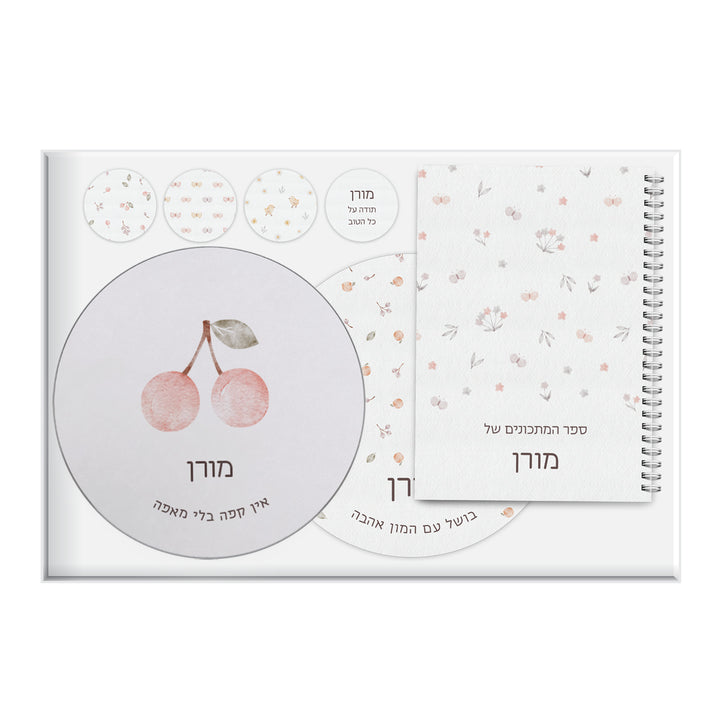 מארז מתנה למטבח ספר מתכונים + קופסת עוגיות + תחתית לסיר + מגנטים - שלווה