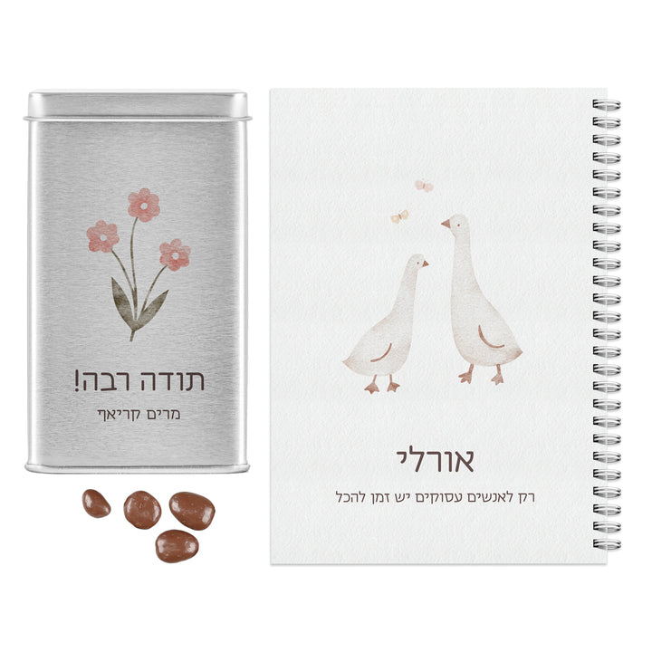 מארז יומן שבועי - מארז שוקולד - שלווה