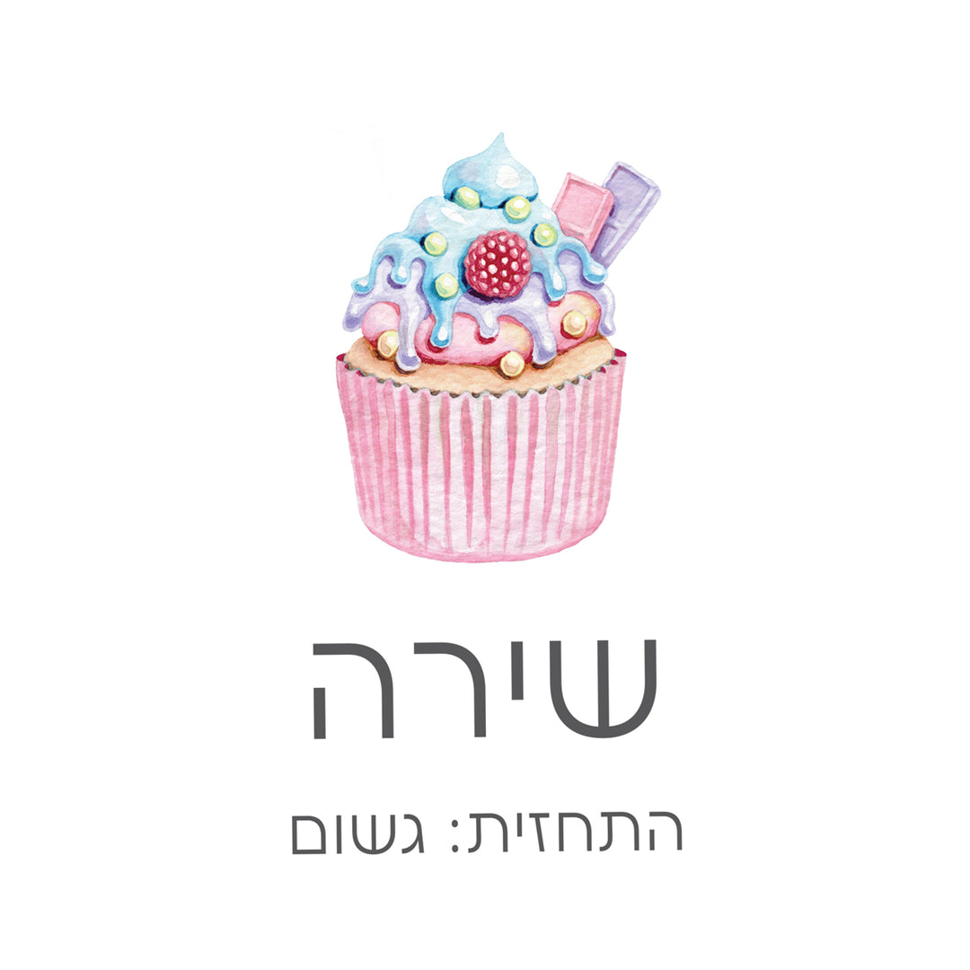 מטרייה מתקפלת - אהבה מתוקה