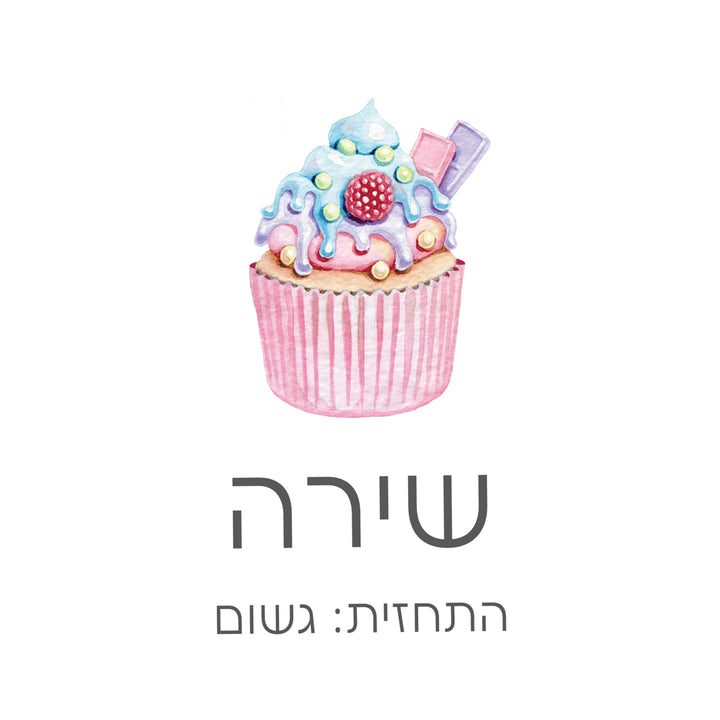 מטרייה מתקפלת - אהבה מתוקה