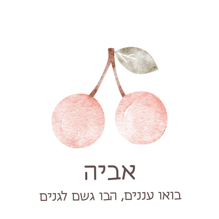 מטרייה מתקפלת - שלווה