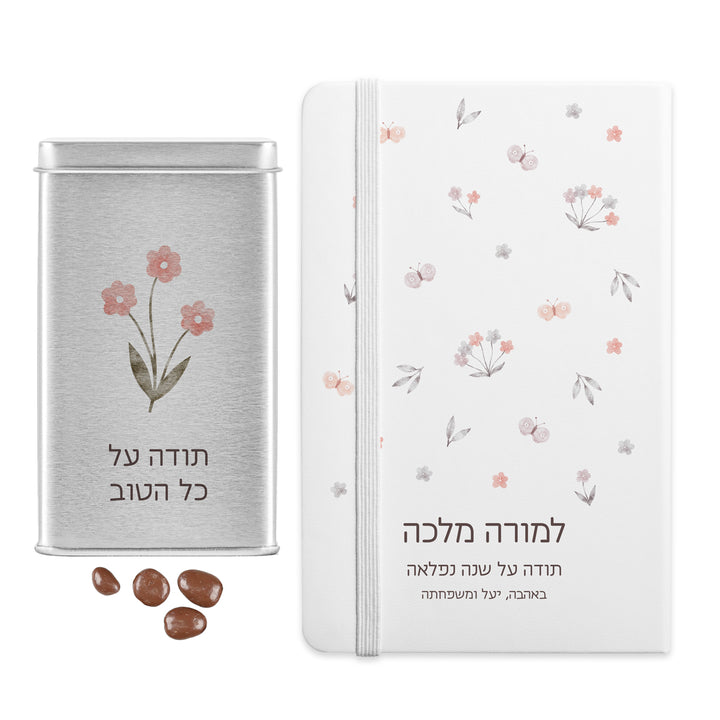 מארז מתנה למורה - מחברת - מארז שוקולד - שלווה