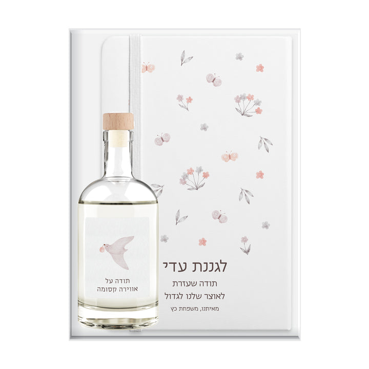 מארז מתנה למורה - מחברת - מפיץ ריח - שלווה