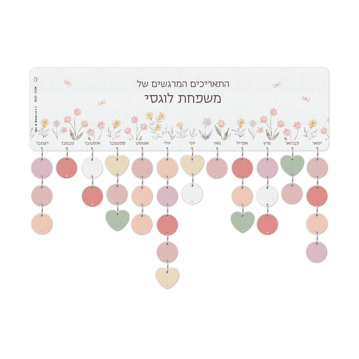 שלט ימי הולדת + 20 תליונים - שלווה ללא הדפסה על התליונים