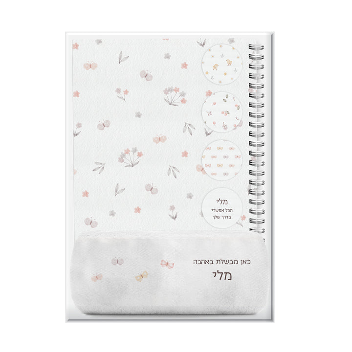 מארז מתנה למטבח ספר מתכונים + מגבת מטבח + מגנטים - שלווה