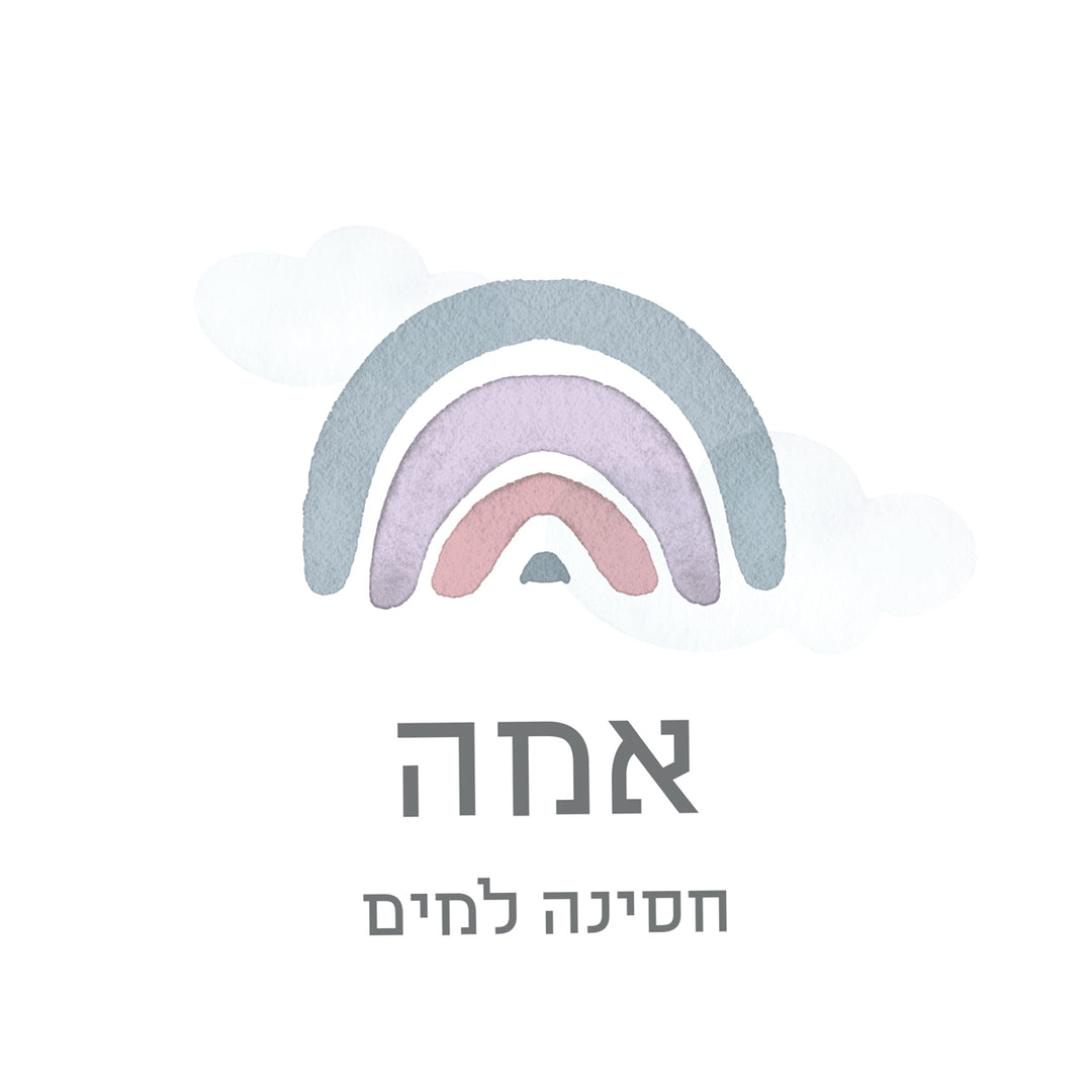 מטרייה מתקפלת - קשת בענן