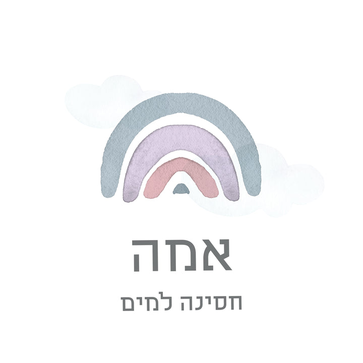 מטרייה מתקפלת - קשת בענן