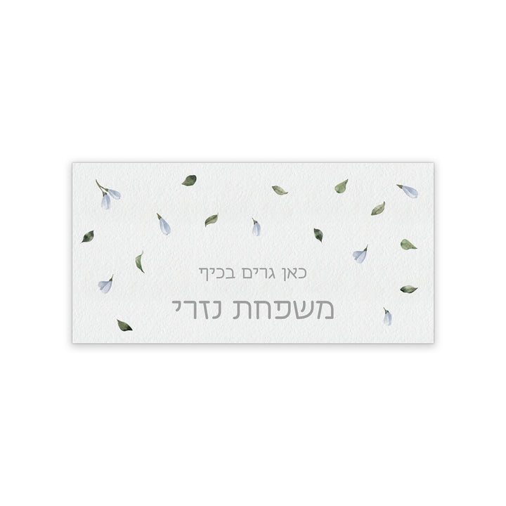 שלט לדלת - לימונדה