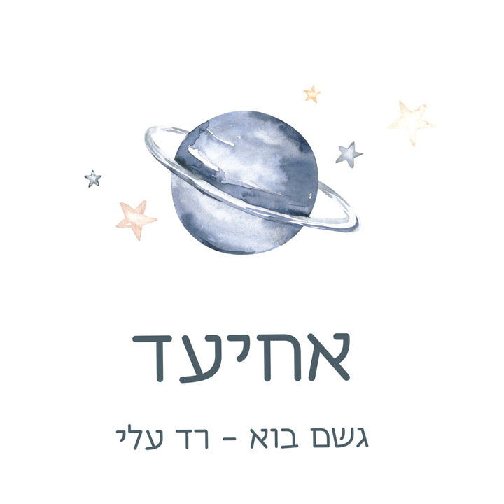מטרייה מתקפלת - גלקסיה