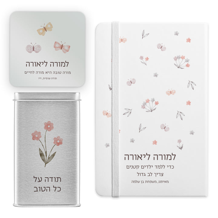 מארז מתנה למורה - מחברת - קופסת דפי ממו - מארז שוקולד - שלווה