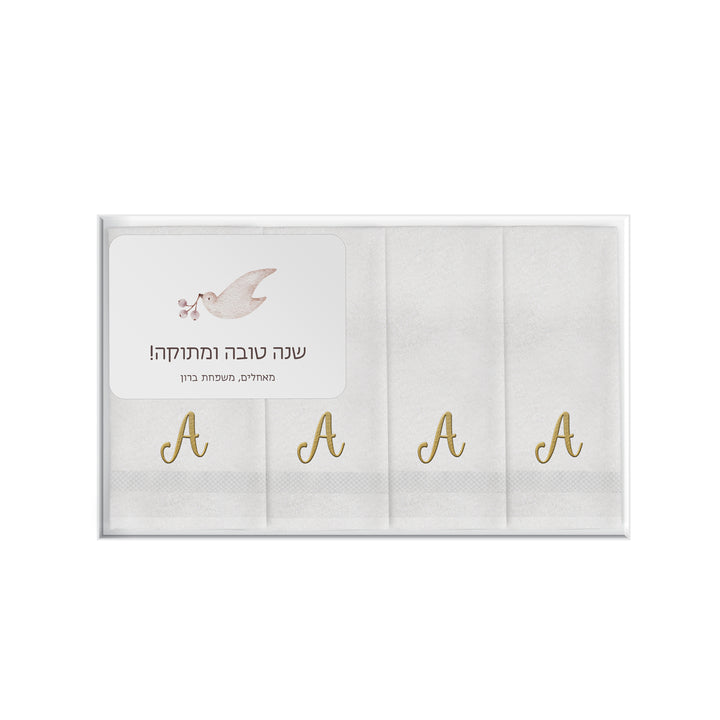 מארז מתנה - 4 מגבות ידיים רקומות אות - מארז דבש ושוקולד מפנק - שלווה