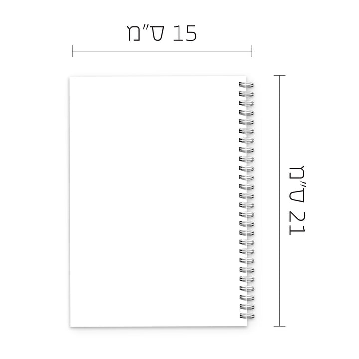 יומן יומי בעיצוב אישי לכל מטרה