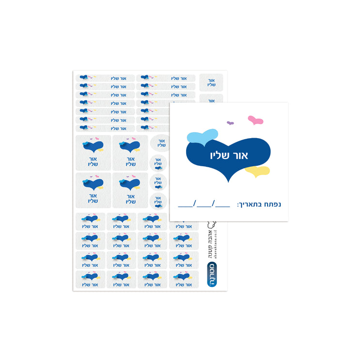 מארז מתנה ליולדת שמיכה + מדבקות שם + מגנט תאריך פתיחה - שנהב בנים - מטרנה