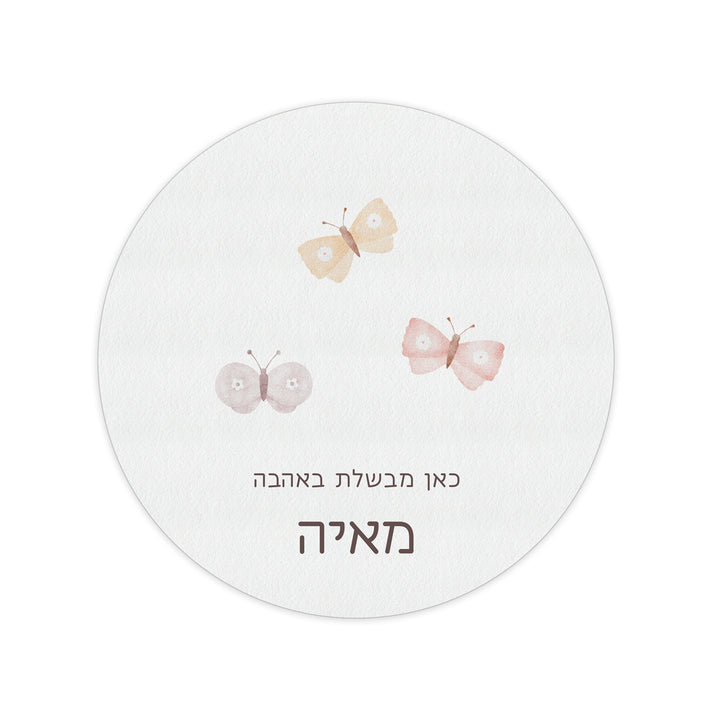 תחתית לסיר - שלווה