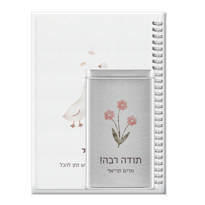 מארז יומן שבועי - מארז שוקולד - שלווה