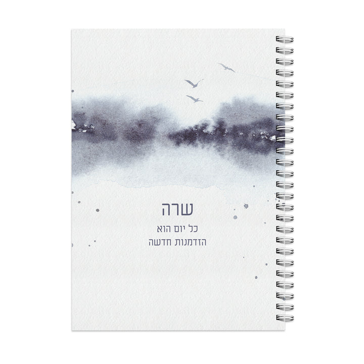 מארז מתנה למורה - פד לעכבר - יומן שבועי - קו האופק