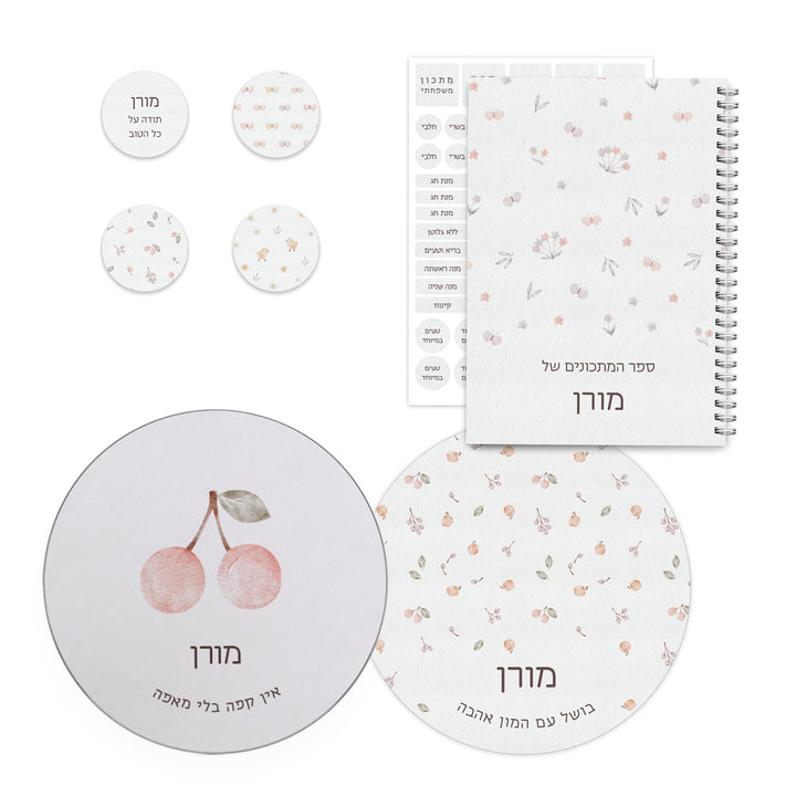 מארז מתנה למטבח ספר מתכונים + קופסת עוגיות + תחתית לסיר + מגנטים - שלווה