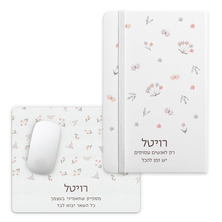 מארז מתנה - מחברת + פד לעכבר - שלווה