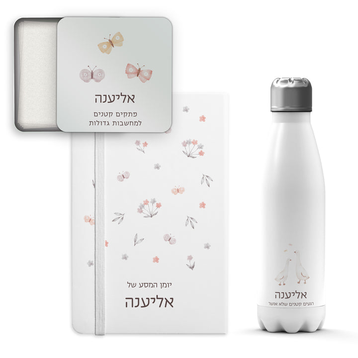 מארז לסיום קורס – מחברת + קופסת דפי ממו  + בקבוק טרמי - שלווה